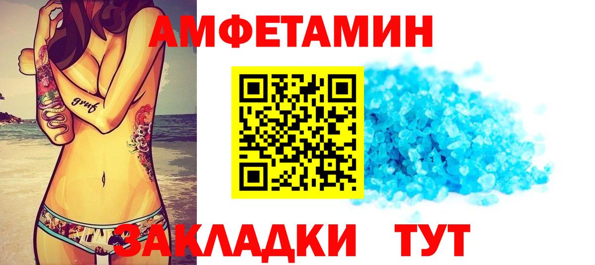АМФЕТАМИН VHQ  Амфетамин  Ижевск  Амфетамин  Вход с VPN 
