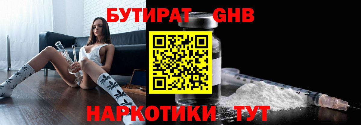 Бутират оксана Ижевск