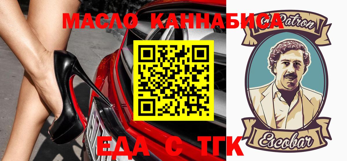 Ижевск  Cannafood конопля  Вход с VPN 