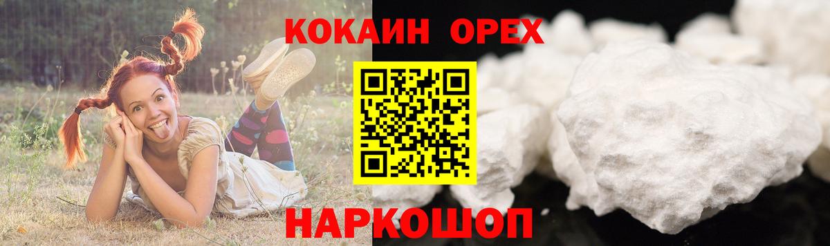 COCAIN Перу Ижевск