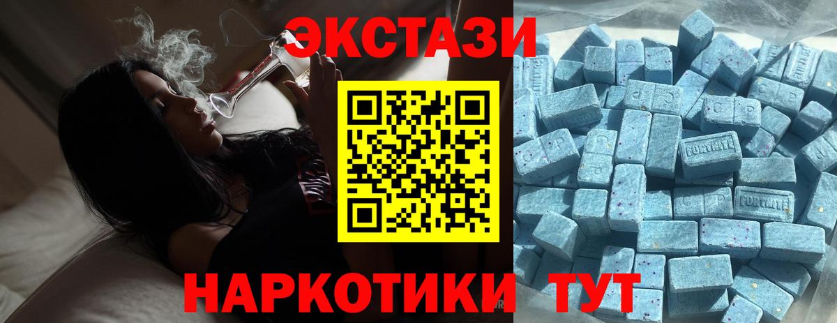 ЭКСТАЗИ MDMA Ижевск