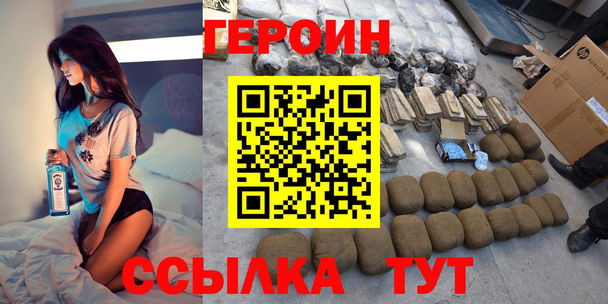 Ижевск  Героин  Вход с VPN  ГЕРОИН VHQ 