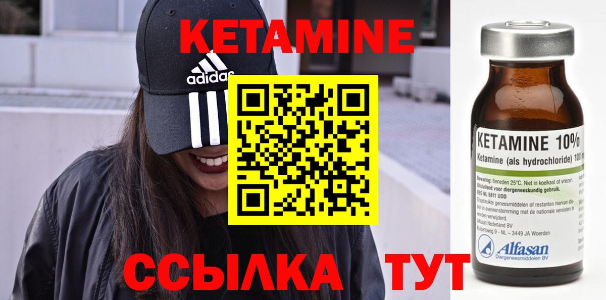 Ижевск  КЕТАМИН VHQ  Вход с VPN  КЕТАМИН ketamine 
