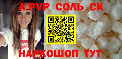 стафф Кунгур