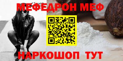 стафф Кунгур