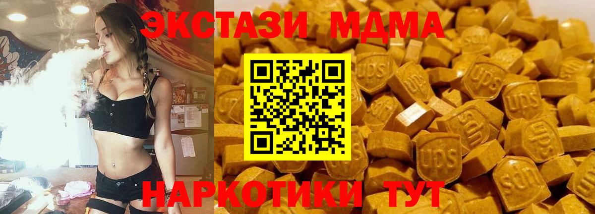 Ижевск  МДМА кристаллы  Вход с VPN 
