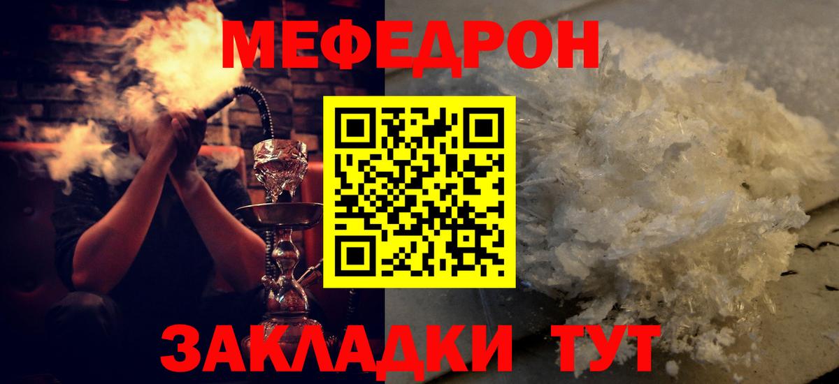 Ижевск  Мефедрон  МЕФ мука  Вход с VPN  Меф мука 
