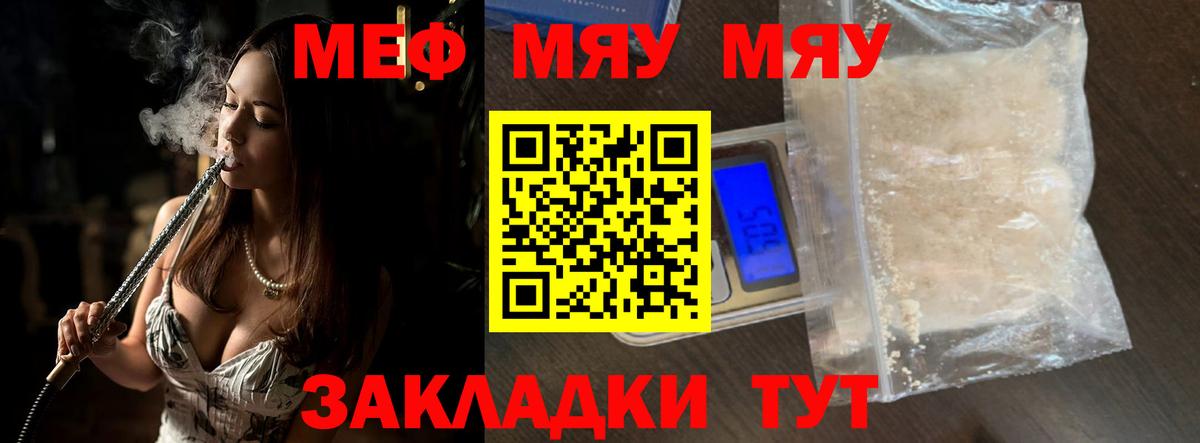 Мефедрон мука Ижевск