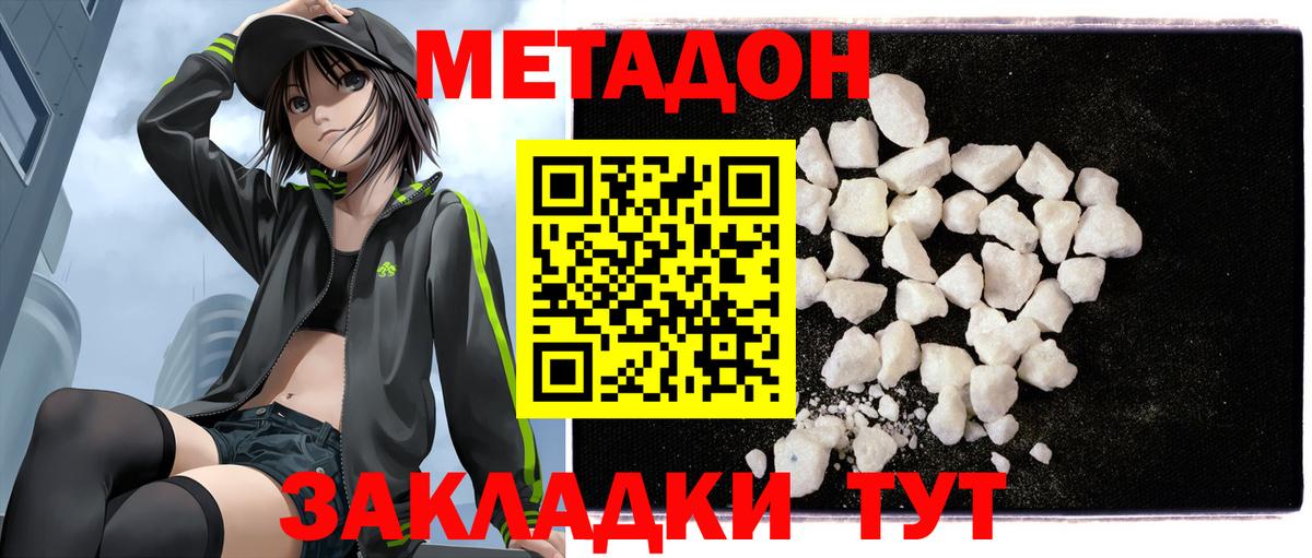 Метадон methadone  МЕГА ссылка  Ижевск  Вход с VPN 
