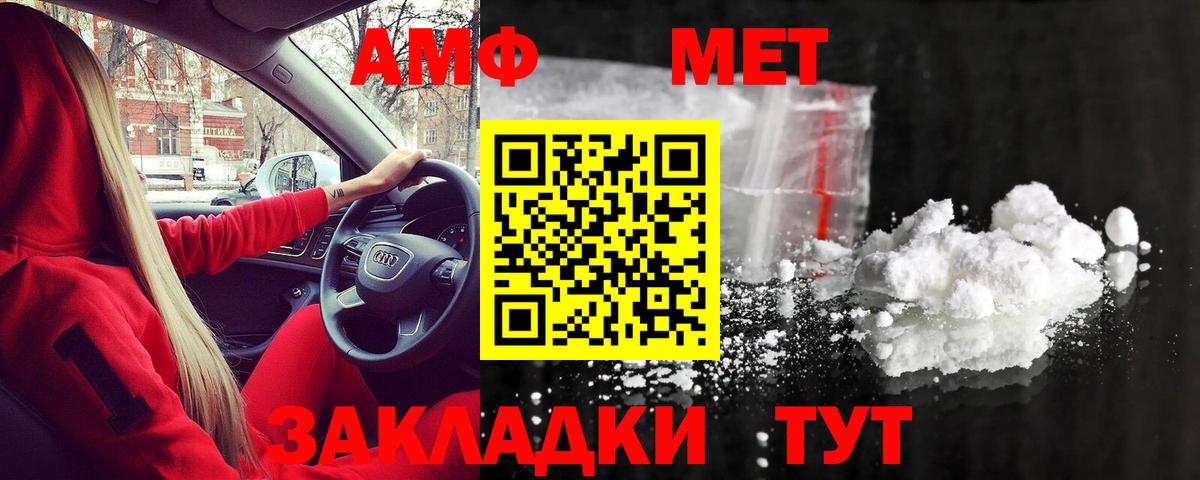 Ижевск  МЕТАМФЕТАМИН витя  МЕТАМФЕТАМИН витя  Вход с VPN 