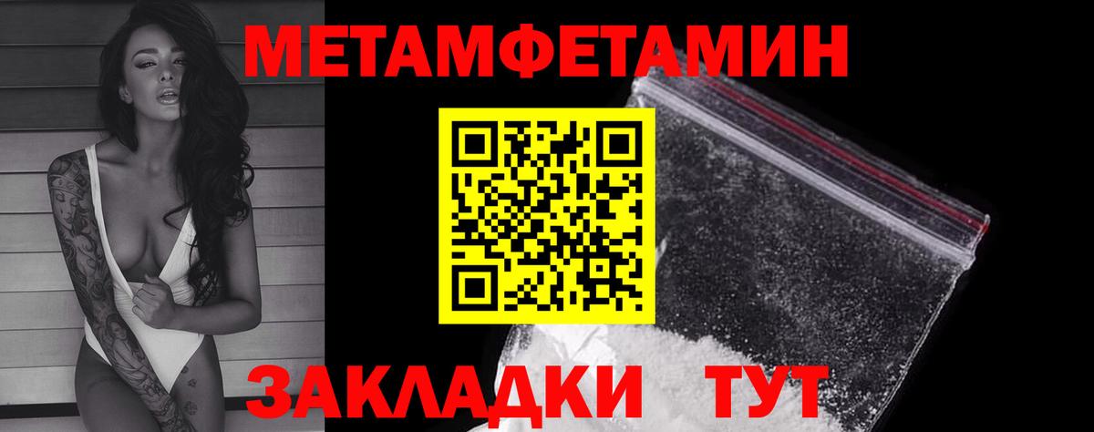 Первитин винт Ижевск