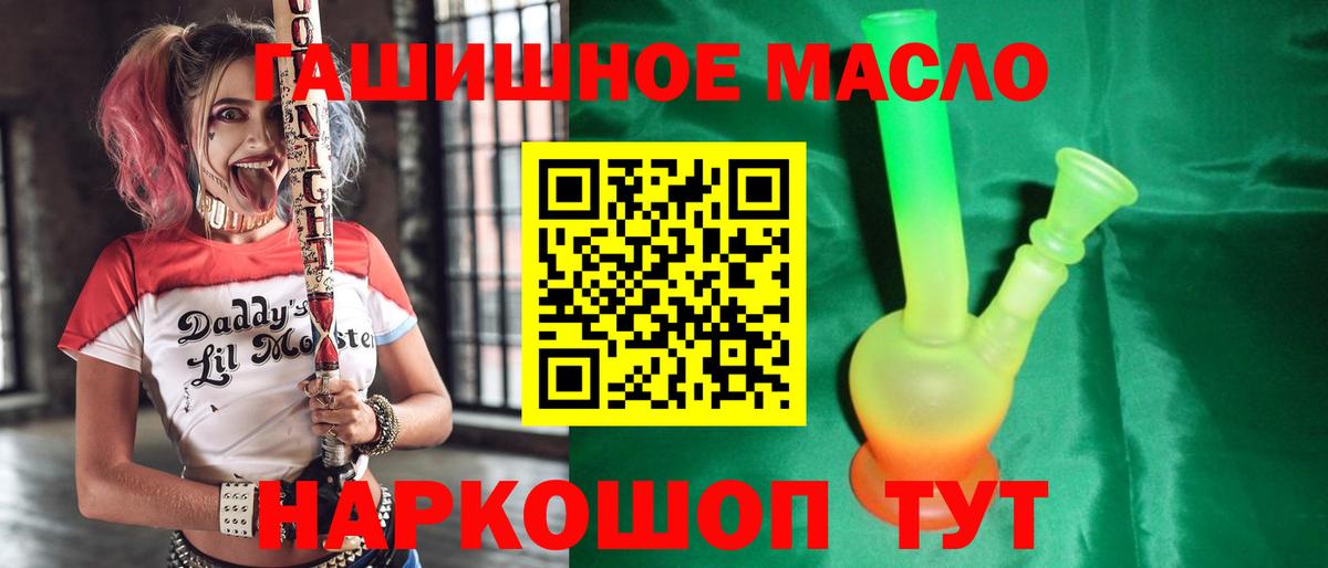 Ижевск  ТГК концентрат  ТГК гашишное масло  Вход с VPN 