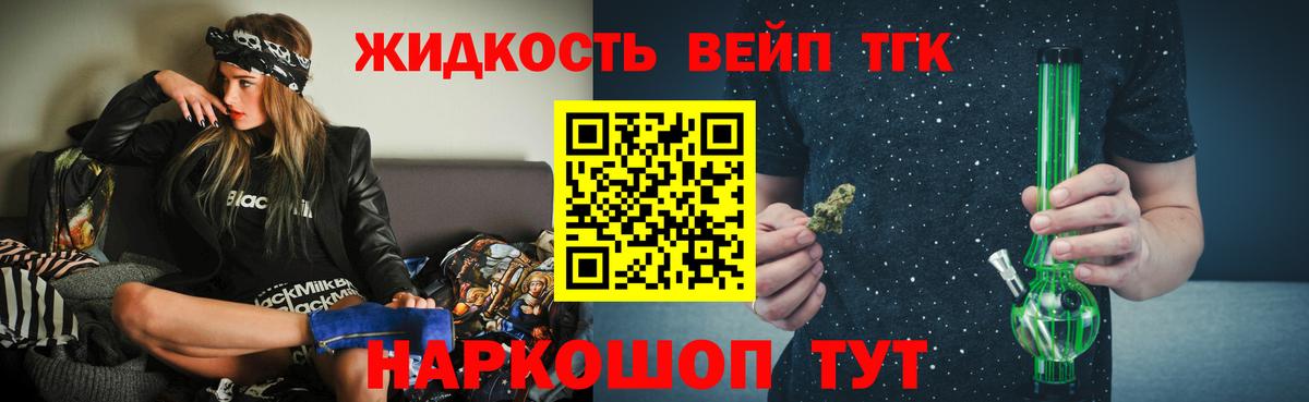 ТГК гашишное масло Ижевск
