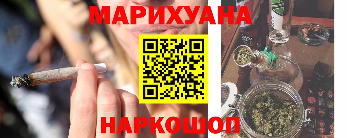 Марихуана OG Kush Ижевск